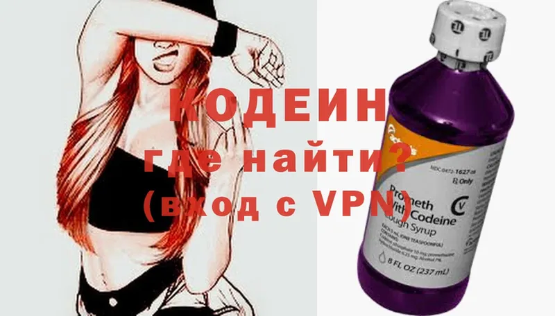 Кодеиновый сироп Lean напиток Lean (лин)  Прохладный 