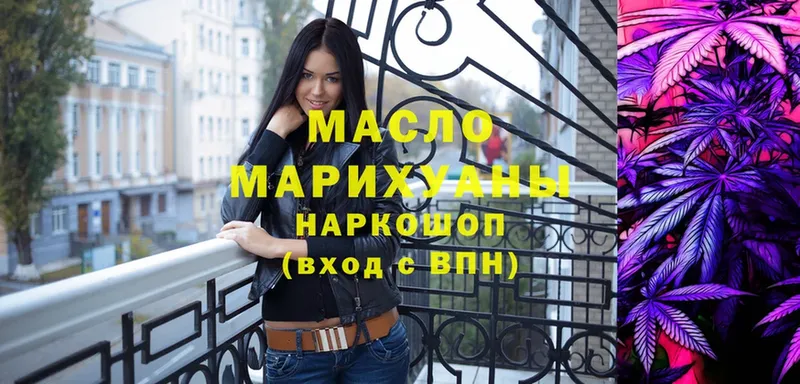 ТГК гашишное масло  Прохладный 